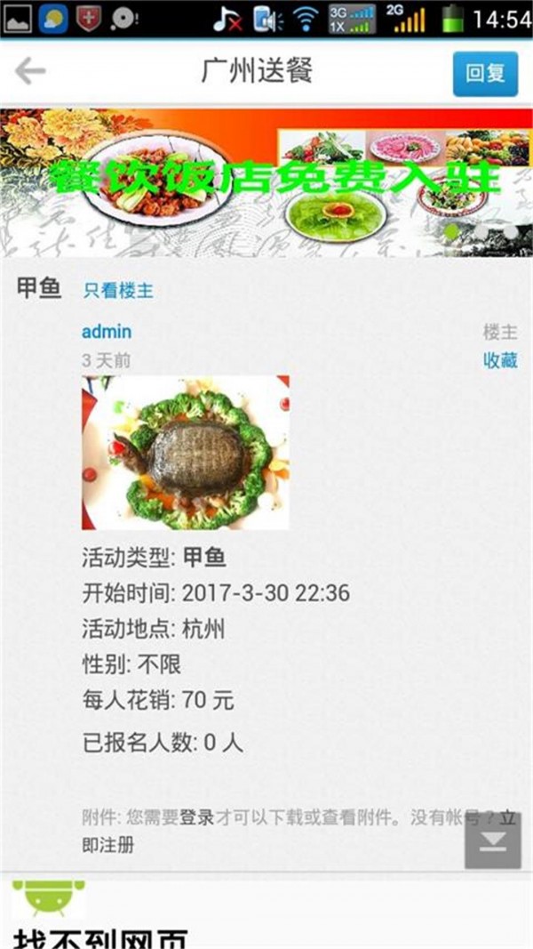 58美食截图3