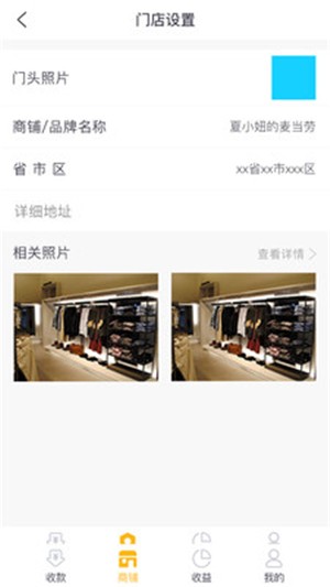 点击生活截图4