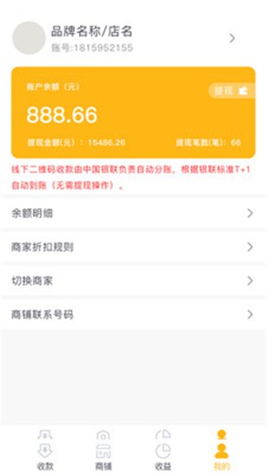 点击生活截图3