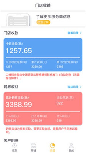点击生活截图1