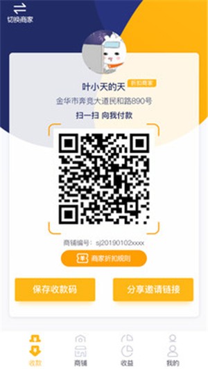 点击生活截图2