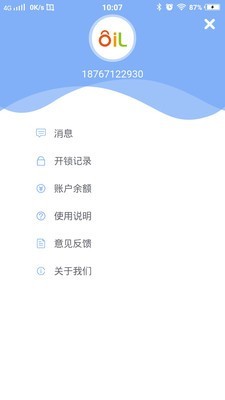 锁生活截图3