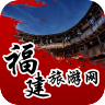 福建旅游网