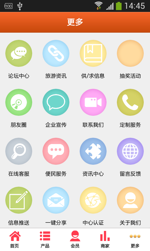福建旅游网截图3