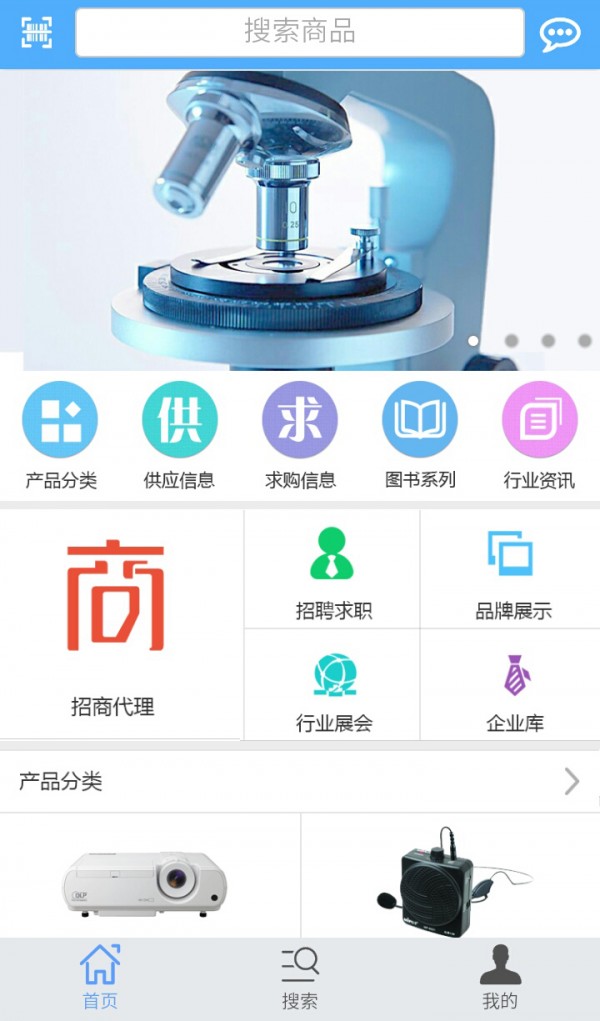 教育教学器材设备截图4