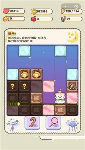全民养老鼠截图2