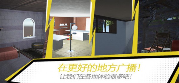 培养网红截图3