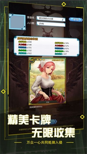 圣枪传说截图5
