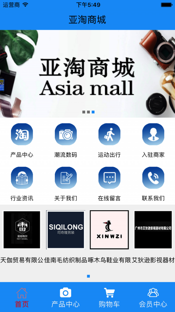 亚淘商城截图2