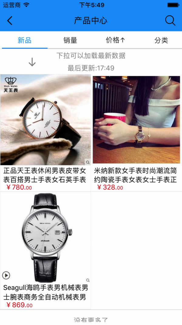 亚淘商城截图3