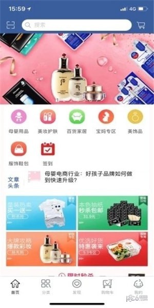 星宝会截图2