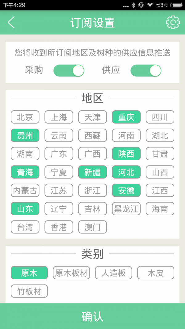 林资宝截图4