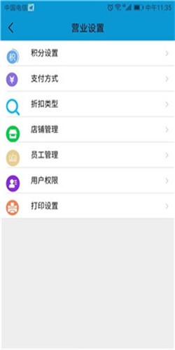 店铺记账宝截图1