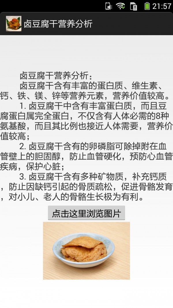 卤豆腐干的做法图文截图6