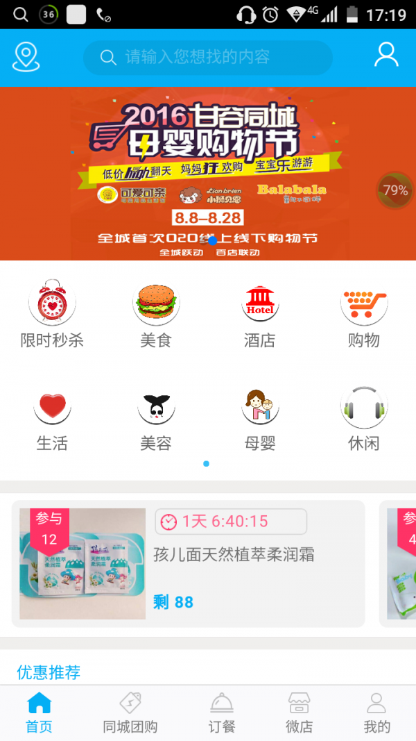 甘谷同城截图1