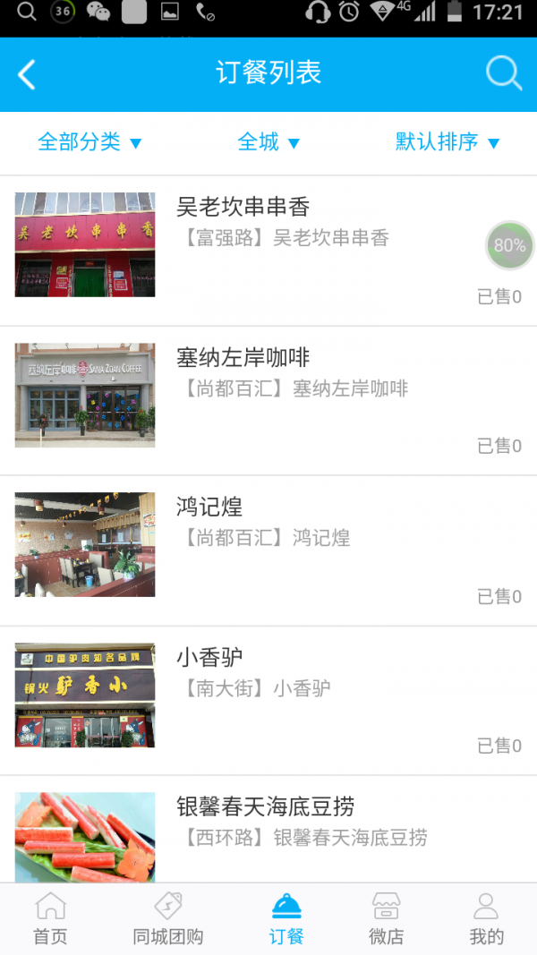 甘谷同城截图3