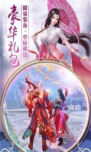 仙武神皇截图2