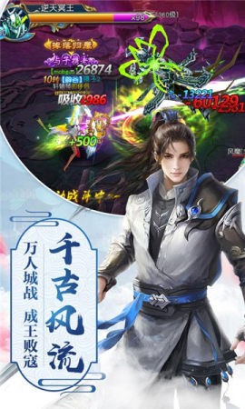 仙武神皇截图4