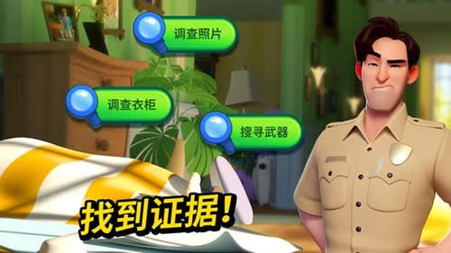 小镇谜案截图1