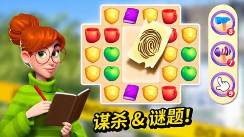 小镇谜案截图3