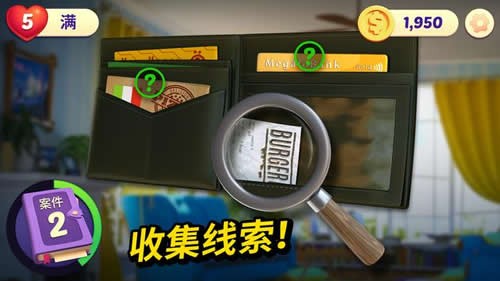 小镇谜案截图2
