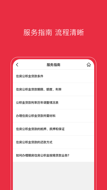 南通公积金查询截图1