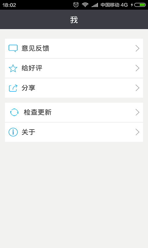 软件备份专家截图4