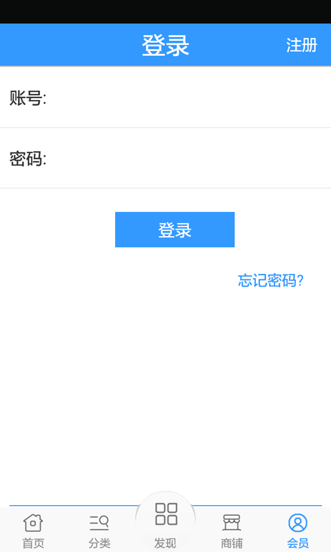 电子标签网截图4