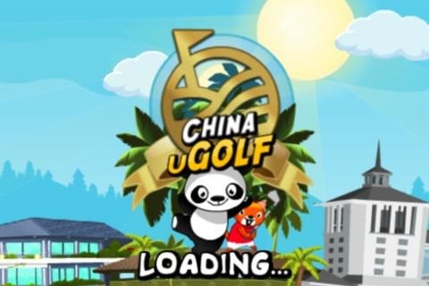 观澜湖高尔夫球截图1