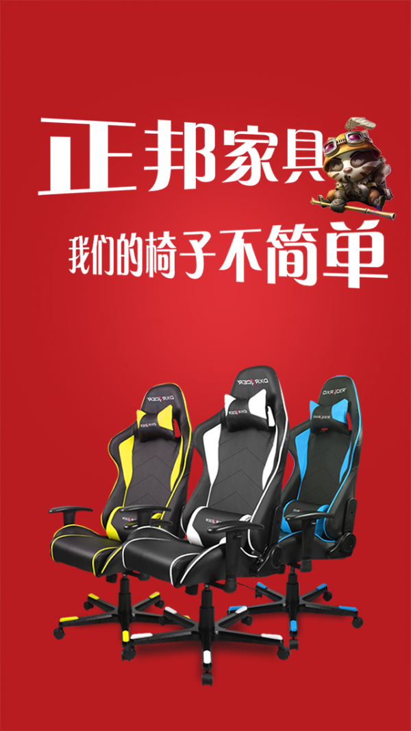 正邦家具截图1