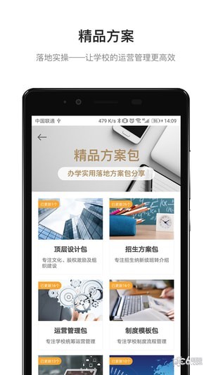 求渔学院截图5