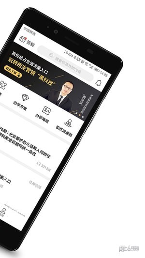 求渔学院截图2