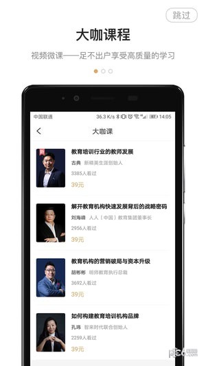 求渔学院截图3
