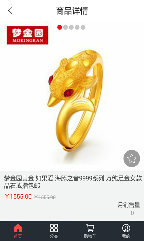 天下名品截图2