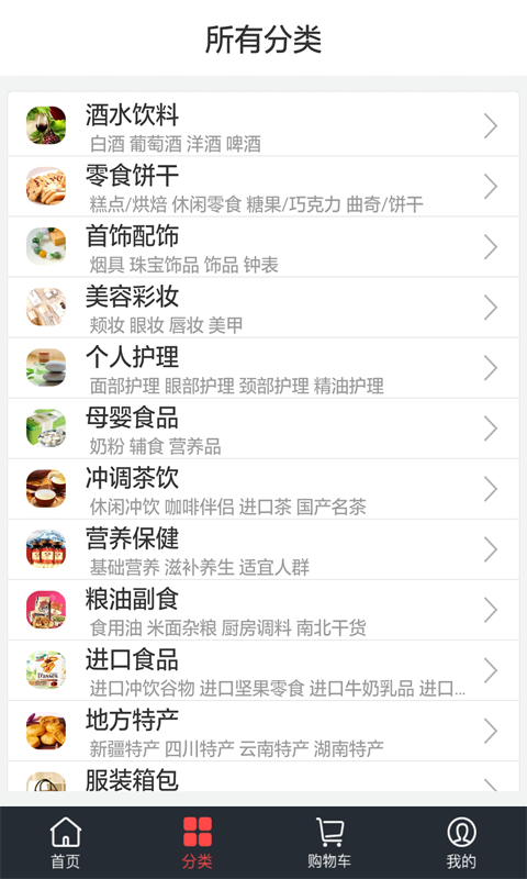天下名品截图3
