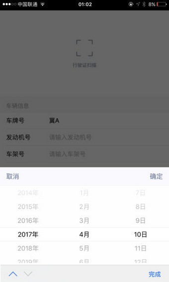 给力保险截图2