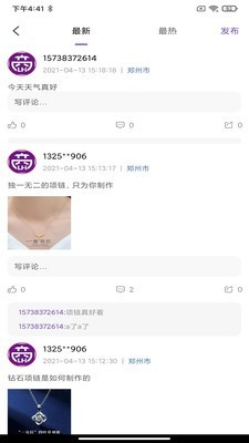 商联和截图3