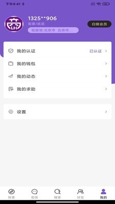 商联和截图1