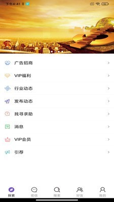 商联和截图4