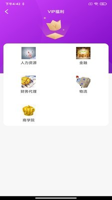 商联和截图2