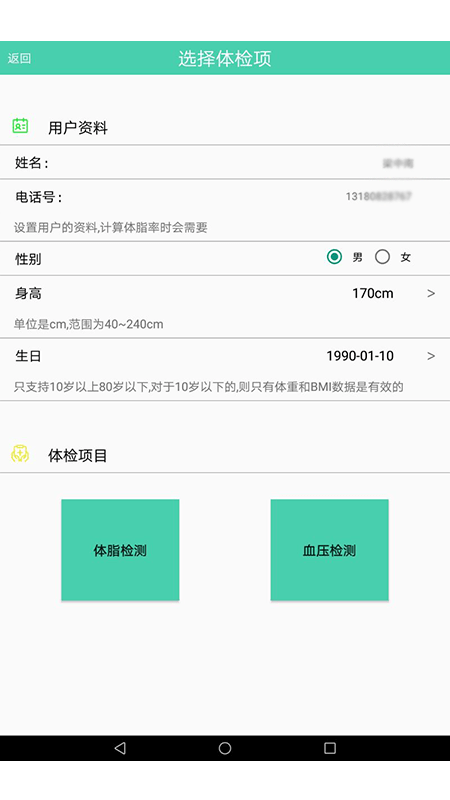 吉云医生截图2