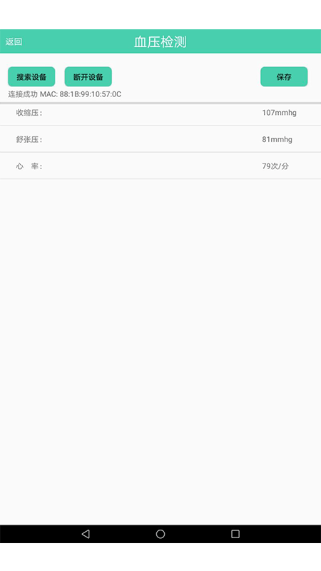吉云医生截图3