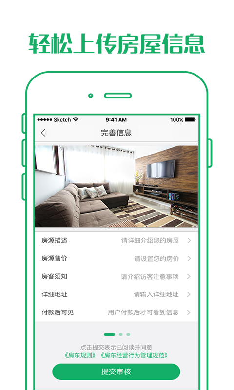 西棠记截图2