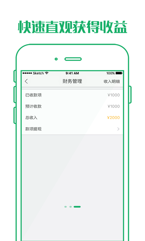 西棠记截图4