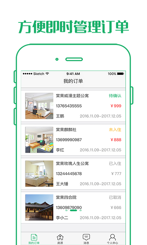 西棠记截图3