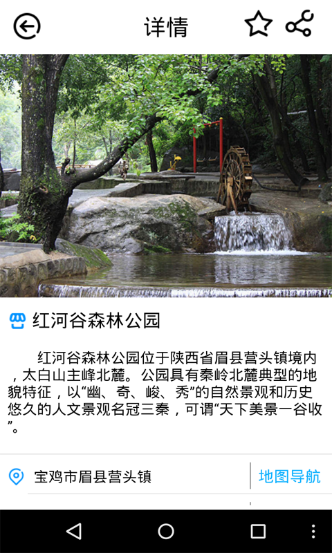 云上宝鸡截图3