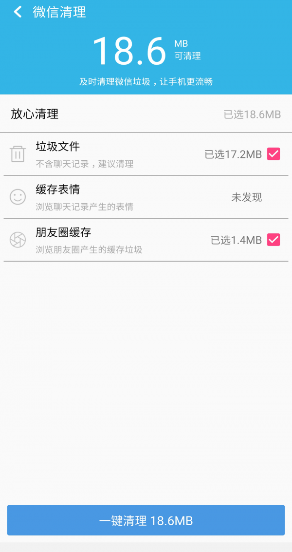 优大师截图4