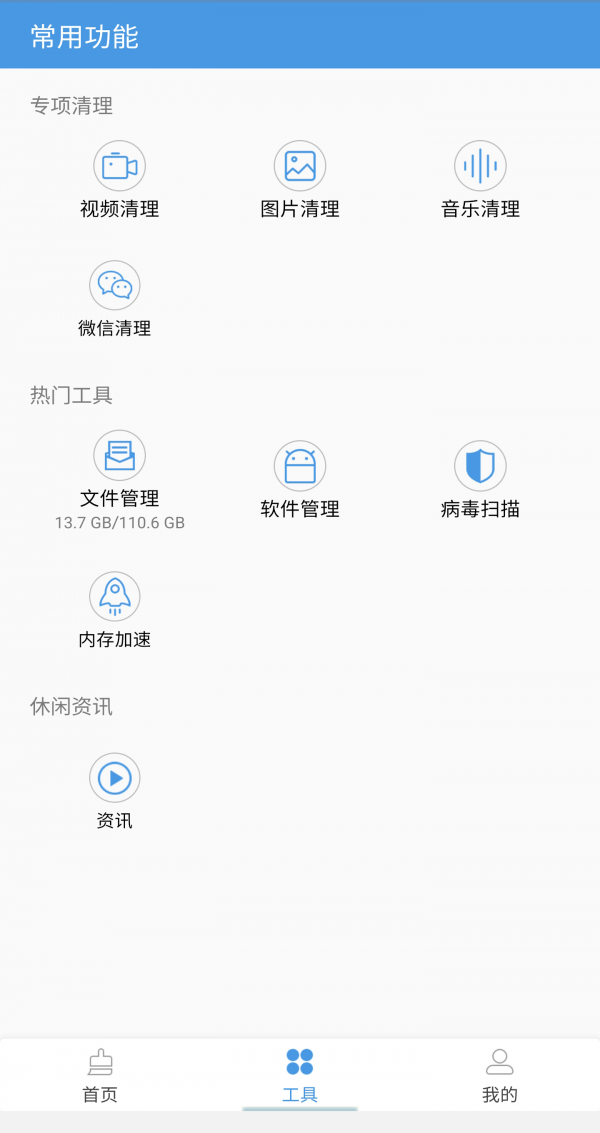优大师截图5