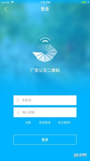 广安公交截图1