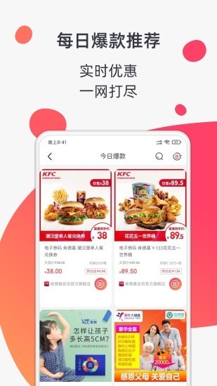 金猪贝卡截图5